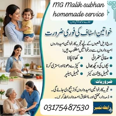 homemade service