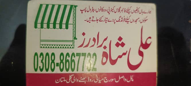 Ali shah brother