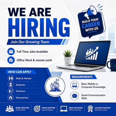 we are hiring