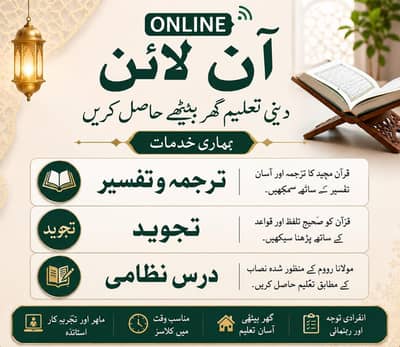online Quran classes Nazra Tarjma Tajweed darsy nazam   Female teacher