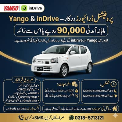 Yango / Indrive Driver Required || Driver Job || Driver Jobs In Lahore