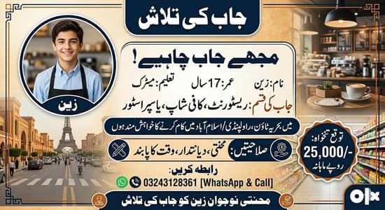 job chahiye