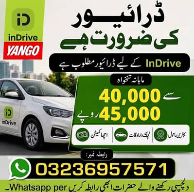 Driver jobs in Lahore / Yango / Indrive Driver Required / Driver job