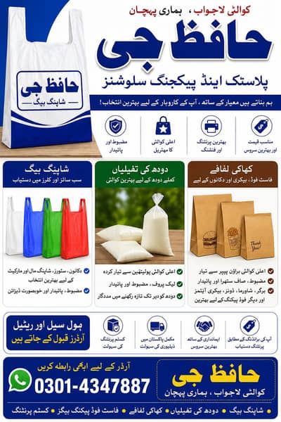 Hafiz G Shopping Bags