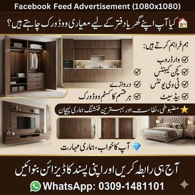 Wood Work / Carpenter / Furniture Repair/ Kitchen Cabinet / Media Wal