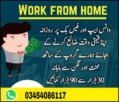 Home jobs , online working