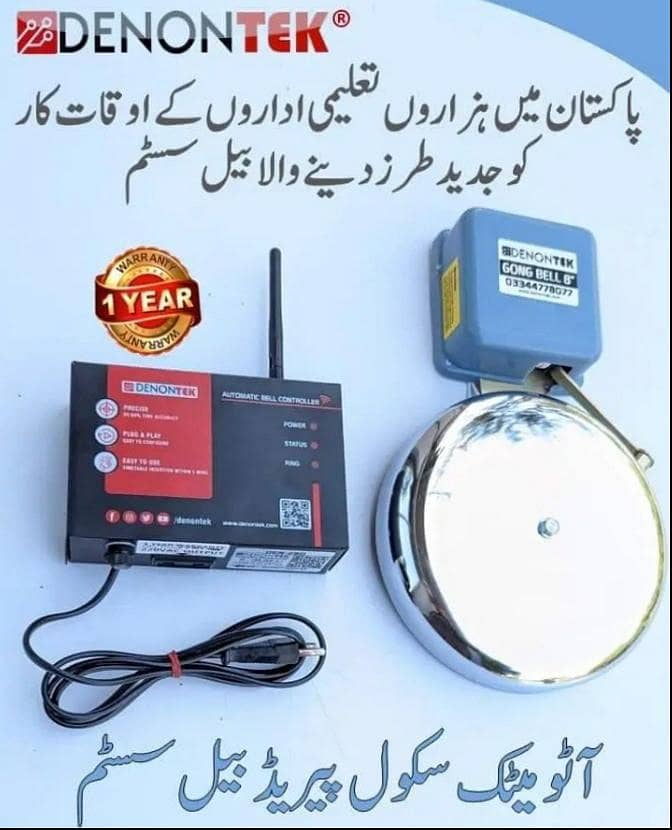 Automatic school bell system 0