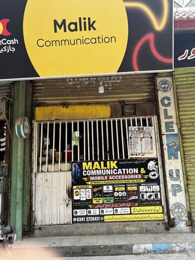 Running Mobile & Communication Shop for Sale | Fully Setup Business