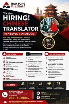 Chinese Translator Required (HSK Level 5+) | Lahore Jobs