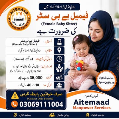 Baby Sitter Required | Female Jobs | Baby Sitter Jobs | Urgent Hiring