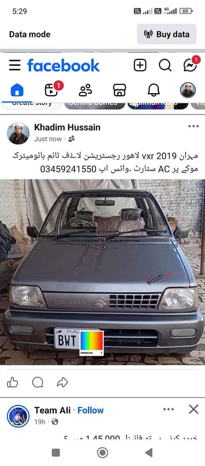 Suzuki Mehran VXR 2019