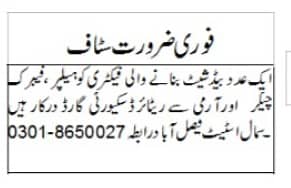 NEED SECURITY GUARD AND HELPERS
