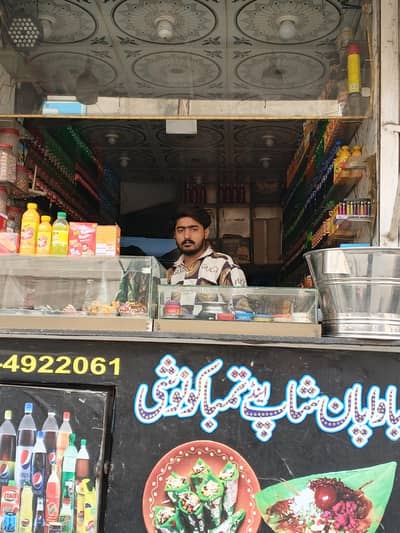 bawa pan shop