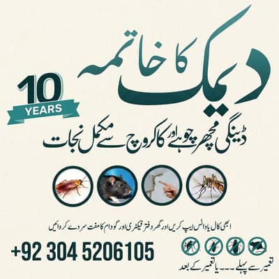 Pest Control, Fumigation Spray, Bed Bugs Spray,Termite &Deemak Contro