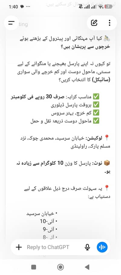 Parcel Delivery Service (Rawalpindi & Islamabad)