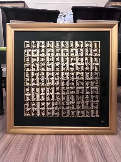 99 names of Allah in gold leafing, in kufic style