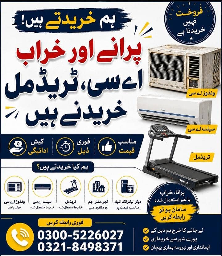 Split AC Cabinet AC 4
