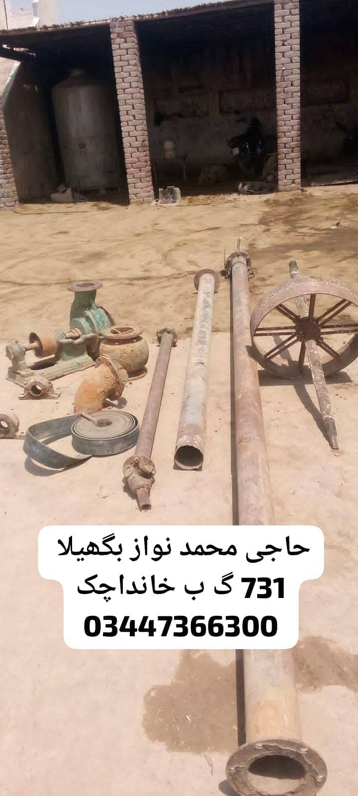 ٹیوب ویل سامان براے فروخت 0