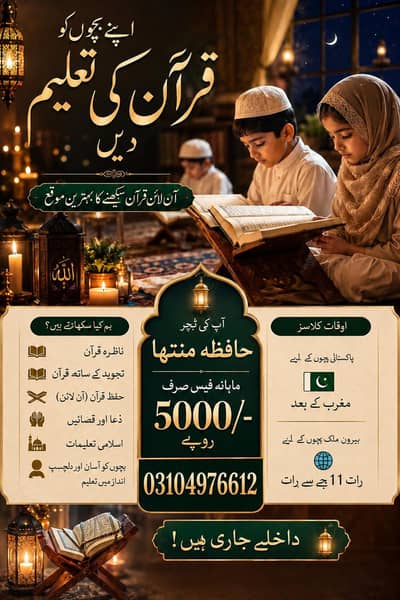 Online quran