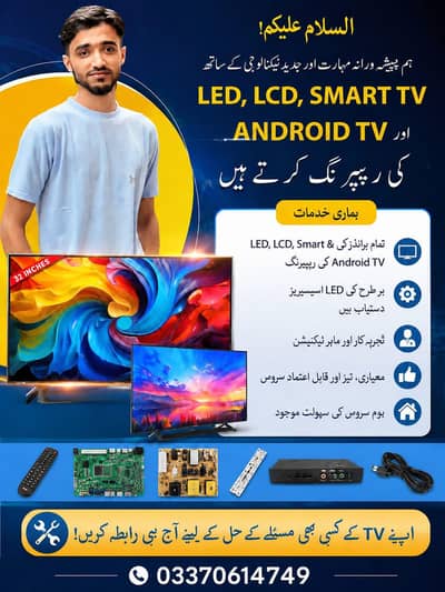 Professional LED, LCD & Smart TV Repair Service