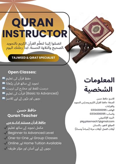 Quran Tuition and Beginners to Advance level Tajweed Training services