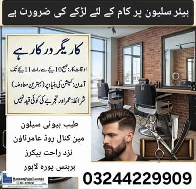 tayyab beauty salon/barber shop /haor dresser