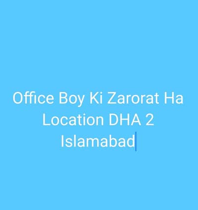 Office Boy Ki Need Ha
