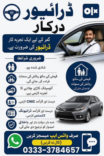 Driver required