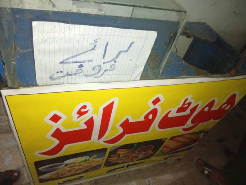 FRIES Counter 0
