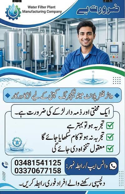 Khuhish mand hazrat rabta kare       Age 16 to 18