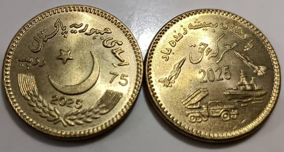 Marka E Haq Commemorative coin