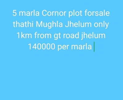 plot forsale 1 km from gt road jhelum 03005420372 Raja Usman