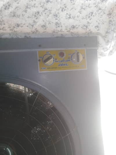air cool