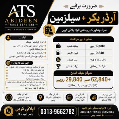 Order Booking plus Delivery
