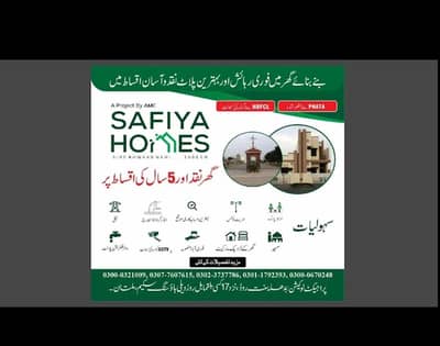 safia homes 3.54 marla corner plote available