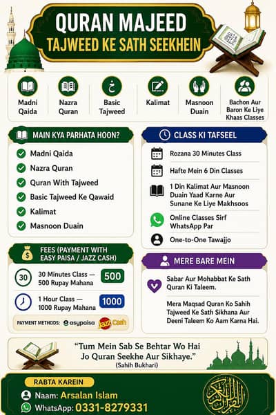"Online Quran Classes With Tajweed | Madni Qaida | Nazra Quran"