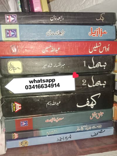 urdu novels at reasonable prices