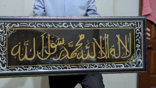 hand made calligraphy with frame