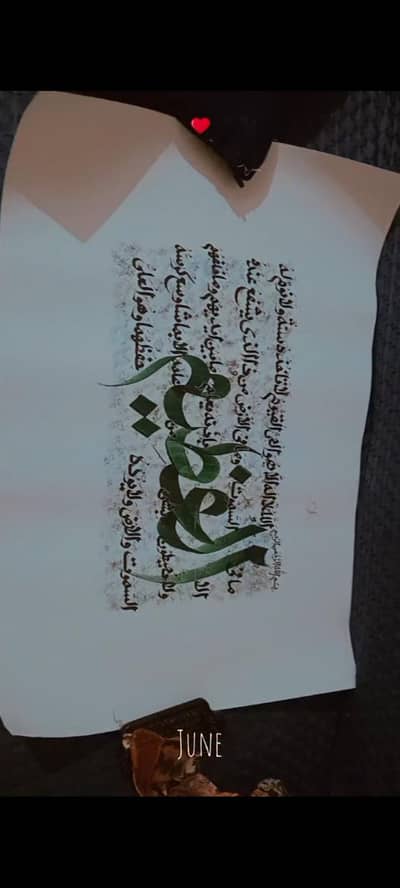 Islamic frames