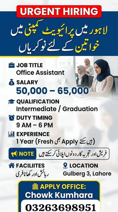 office assistant