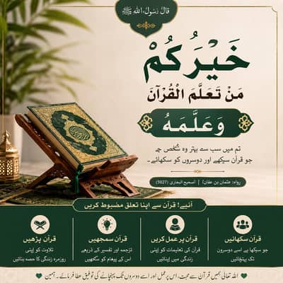Online And Physical Quran Teacher