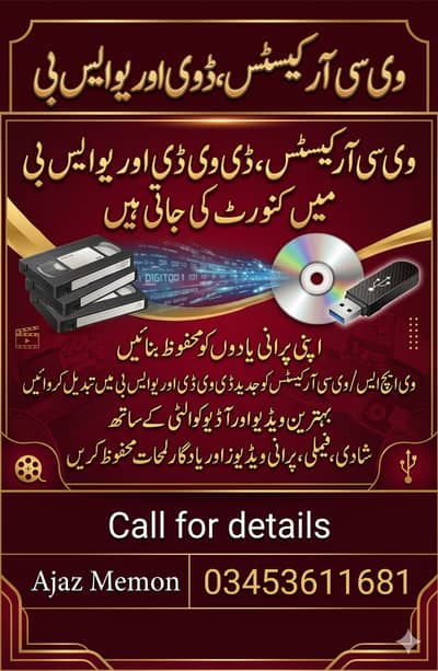 vcr to usb convert