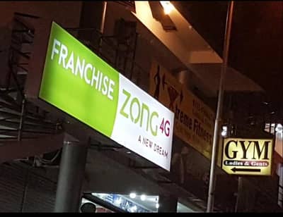 need a d. s. o for franchise