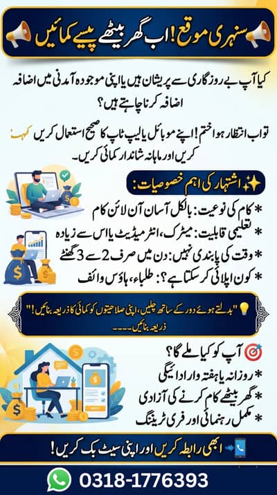 Online part time job opportunity