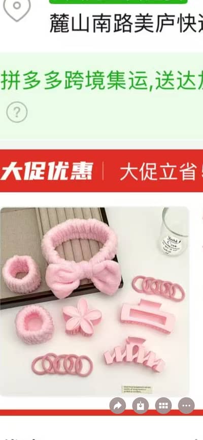 Baby head set