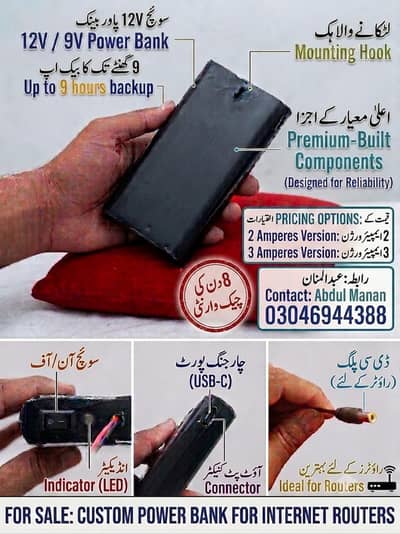 12V/9V Custom Power Bank for Wifi Router - 9 Hours Backup