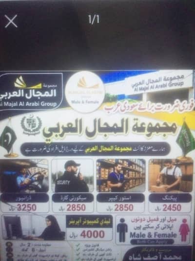Argent required for Saudi arabia