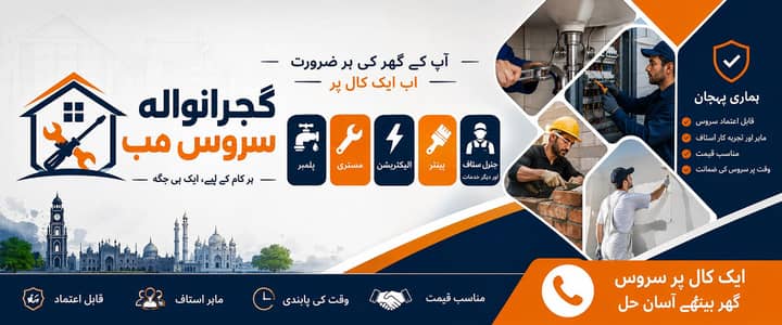 Gujranwala service hub