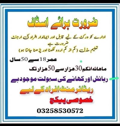 DATA Entry