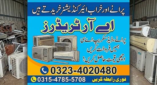 Old AC Sale & Purchase Dead AC Split AC Window AC Purana AC Buyers